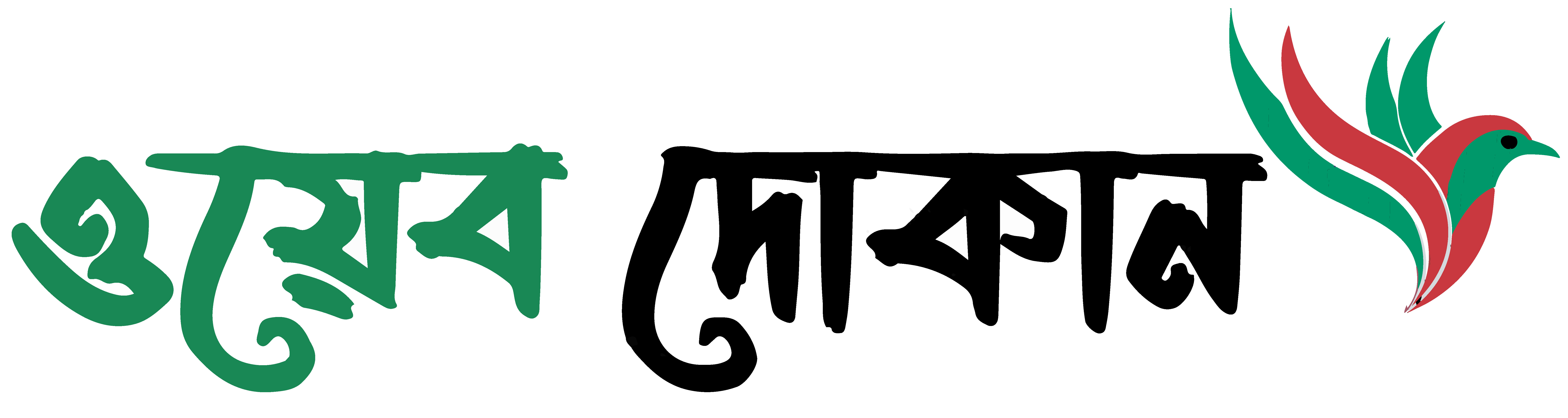 Web Dokan |  ওয়েব দোকান